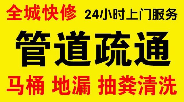 浦东区化粪池/隔油池,化油池/污水井,抽粪吸污电话查询排污清淤维修